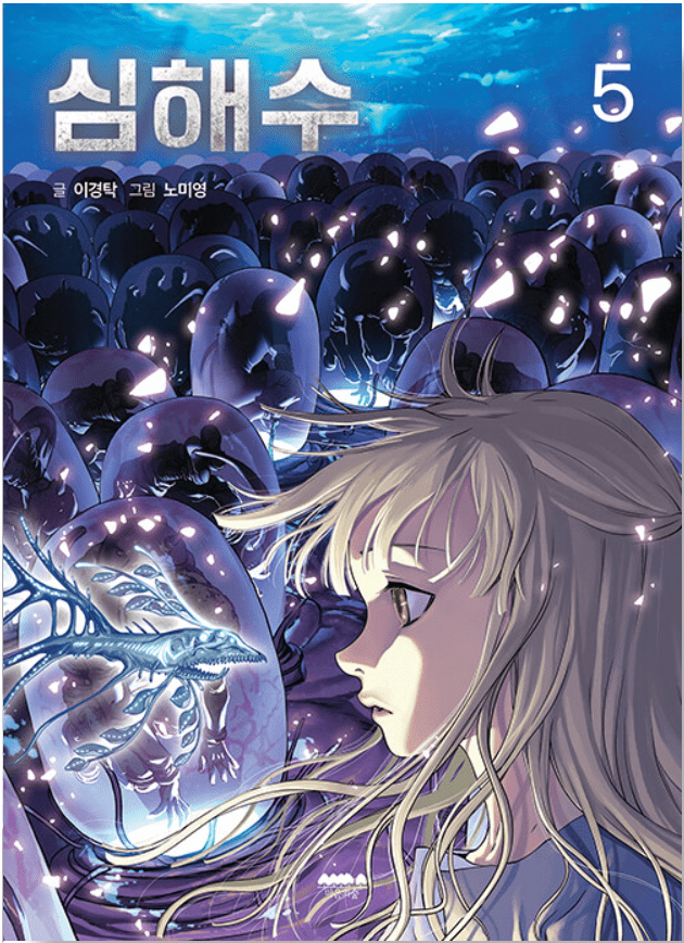 Couverture Leviathan deep water 5 vo